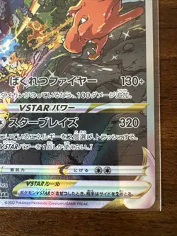 NM Pokemon Card Charizard VSTAR 212/172 SAR Nintendo 2022 HP280 Japanese P1339 - Image 3