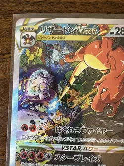 NM Pokemon Card Charizard VSTAR 212/172 SAR Nintendo 2022 HP280 Japanese P1339 - Image 5