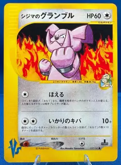 Pokemon 2001 Japanese VS (1) 1st Edition #037/141 Chuck's Granbull NM/M Vintage - Image 5