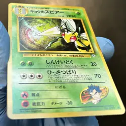 Koga's Beedrill No.015 Gym Heroes Holo Rare Japanese 1997 Pokemon - Image 3
