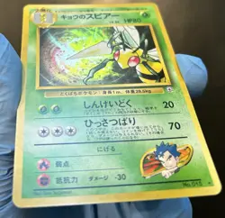 Koga's Beedrill No.015 Gym Heroes Holo Rare Japanese 1997 Pokemon - Image 4