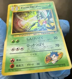 Koga's Beedrill No.015 Gym Heroes Holo Rare Japanese 1997 Pokemon - Image 5