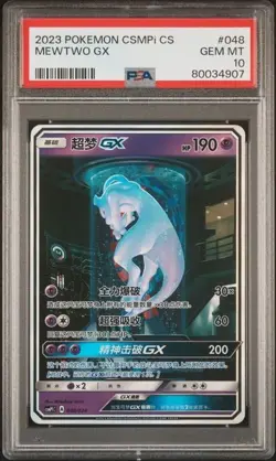 PSA 10 Gemme Ottime Condizioni Mewtwo GX CSMPiC-048 Pokemon S-Chinese Battle Par - Image 1