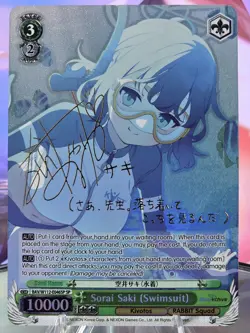 Weiss Schwarz Sorai Saki (Swimsuit) Sp (English) - Image 1