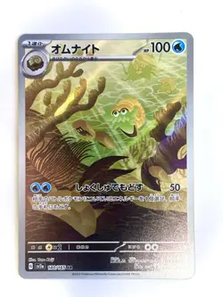 Pokemon Card Omanyte 180/165 AR sv2a Scarlet & Violet 151 Japanese Near Mint - Image 1