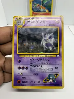 Sabrina's Gengar Pokemon Card Japanese No. 094 Holo Gym Set 1996 SWIRL [DAMAGE] - Image 2
