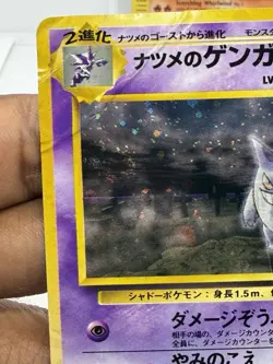 Sabrina's Gengar Pokemon Card Japanese No. 094 Holo Gym Set 1996 SWIRL [DAMAGE] - Image 3