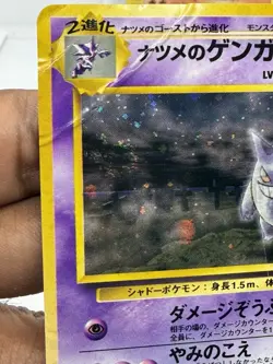 Sabrina's Gengar Pokemon Card Japanese No. 094 Holo Gym Set 1996 SWIRL [DAMAGE] - Image 4