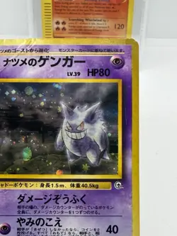 Sabrina's Gengar Pokemon Card Japanese No. 094 Holo Gym Set 1996 SWIRL [DAMAGE] - Image 5
