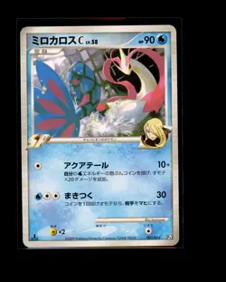 Pokemon Japanese Milotic C 001/016 Garchomp C Half Deck Near Mint - Image 1