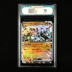 TQG 10 GEM MINT 2024 Pokemon JPN Cornerstone Mask Ogerpon ex 091/187 RR - Image 1