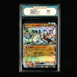TQG 10 GEM MINT 2024 Pokemon JPN Cornerstone Mask Ogerpon ex 091/187 RR - Image 2