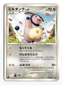POKEMON JAPANESE MILTANK 008/014 NON HOLO GIRATINA HALF DECK MODERATELY PLAYED - Image 1