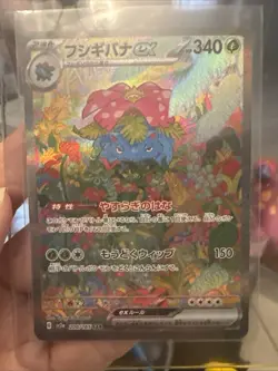 Venusaur ex 200/165 Sv2a: Pokemon Card 151 Holo (Japanese) - Image 1