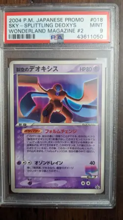 Pokemon 2004 Japanese Promo Wonderland Magazine #2 Deoxys PSA 9 - Image 1