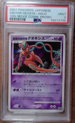 2007 Pokemon Japanese Visitor Deoxys PSA 9 MINT - 10th Movie Promo SWIRL - Image 1