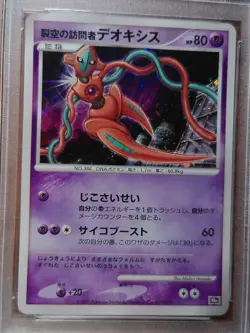 2007 Pokemon Japanese Visitor Deoxys PSA 9 MINT - 10th Movie Promo SWIRL - Image 3