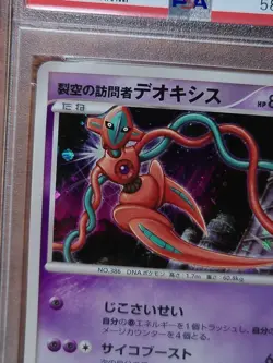 2007 Pokemon Japanese Visitor Deoxys PSA 9 MINT - 10th Movie Promo SWIRL - Image 4