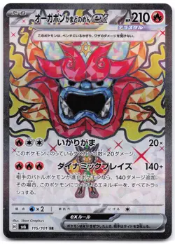 Hearthflame Mask Ogerpon EX 115/101 Mask of Change (Japanese) - Image 1