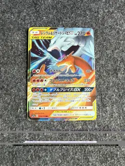 Reshiram & Charizard GX 016/173 Double Rare Tag All Stars Pokemon Japanese NM - Image 1