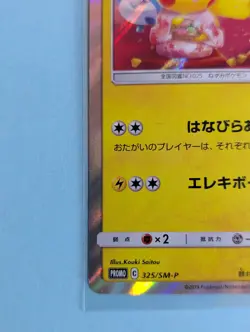 2019 Pretend Tea Party Pikachu 325/SM-P Pokemon Center Kyoto Japanese - Image 5