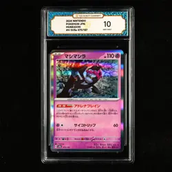 TQG 10 GEM MINT 2024 Pokemon JPN Munkidori 075/187 - Image 2