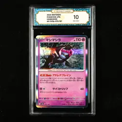 TQG 10 GEM MINT 2024 Pokemon JPN Munkidori 075/187 - Image 1