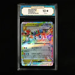 TQG 10 PRISTINE 2024 Pokemon JPN Tatsugiri ex 081/106 RR - Image 2