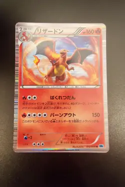 Pokemon Charizard Holo BW6 Black and White freeze bolt Jap. - Image 1