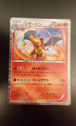 Pokemon Charizard Holo BW6 Black and White freeze bolt Jap. 2 - Image 1