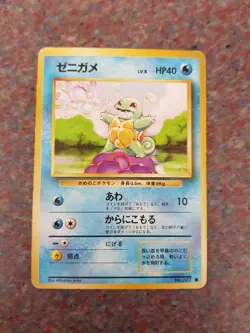 Squirtle Japanese Base Set Pocket Monsters 1996 Pokemon Card - Image 1