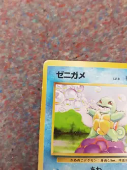 Squirtle Japanese Base Set Pocket Monsters 1996 Pokemon Card - Image 4