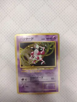 Pokemon Card Mr. Mime No 122 Old Back Holo Nintendo 1996 Japanese - Image 1