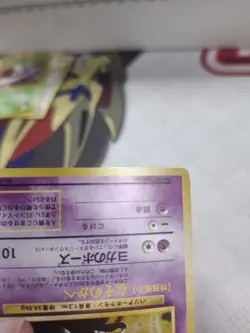 Pokemon Card Mr. Mime No 122 Old Back Holo Nintendo 1996 Japanese - Image 5