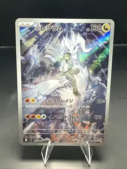 Pokemon TCG N's Reshiram Japanese Edition Battle Partners 109/100 AR Japanese - Image 1