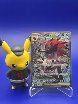 N's Zoroark ex 242/193 M2a: High Class Pack: Mega Dream Ex Pokemon Card Japanese - Image 1