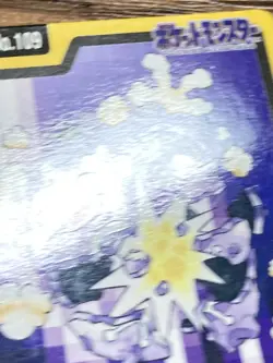 Pokemon Carddass Card Koffing, Weezing 109, 110 Bandai Pocket Monsters 1997 - Image 5