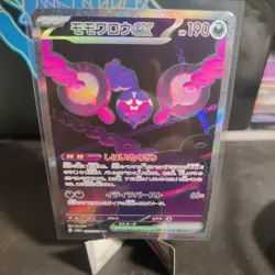 Pecharunt EX 090/064 SAR SV6a Night Wanderer Japanese Pokemon TCG - Image 1