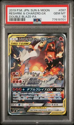 POKEMON DOUBLE BLAZE SM10 JAPANESE #097 FULL ART RESHIRAM & CHARIZARD GX PSA 10 - Image 1