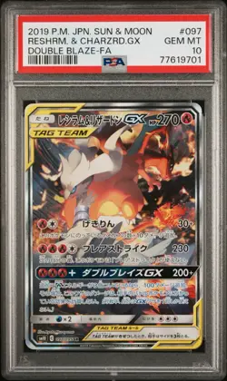 POKEMON DOUBLE BLAZE SM10 JAPANESE #097 FULL ART RESHIRAM & CHARIZARD GX PSA 10 - Image 2