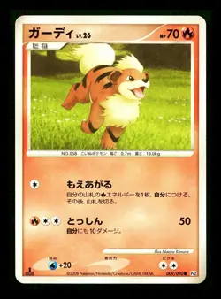 [NM-] Growlithe Japanese Pt2: Bonds to the End of Time 009/090 Pokemon - Image 1