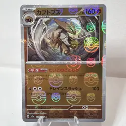 NM+ Kabutops 141/165 MasterBall JP sv2a 151 Pokemon US SELLER FAST SHIPPING - Image 1