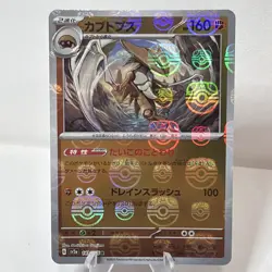 NM+ Kabutops 141/165 MasterBall JP sv2a 151 Pokemon US SELLER FAST SHIPPING - Image 2