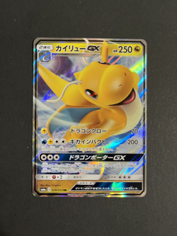 NM - Pokemon Japanese Dragon Storm sm6a Dragonite GX 028/053 RR - Image 1
