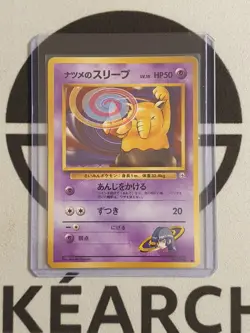 Sabrina's Traumato Gym Challenge Heroes Set Pokemon Karte TCG Pokemon Japanisch - Image 1