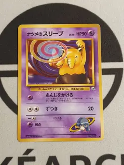 Sabrina's Traumato Gym Challenge Heroes Set Pokemon Karte TCG Pokemon Japanisch - Image 2