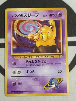 Sabrina's Traumato Gym Challenge Heroes Set Pokemon Karte TCG Pokemon Japanisch - Image 3