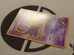 Sabrina's Traumato Gym Challenge Heroes Set Pokemon Karte TCG Pokemon Japanisch - Image 4