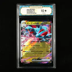 TQG 10 PRISTINE 2025 Pokemon JPN Salamence ex 072/100 RR - Image 1