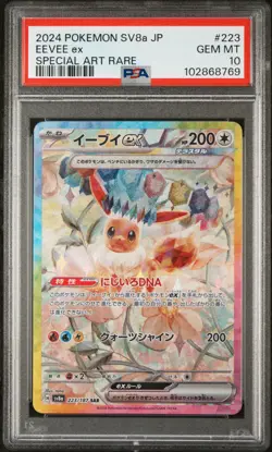2024 POKEMON JPN SV8A-TERASTAL FEST EX SPECIAL ART RARE #223 EEVEE EX PSA 10 - Image 1